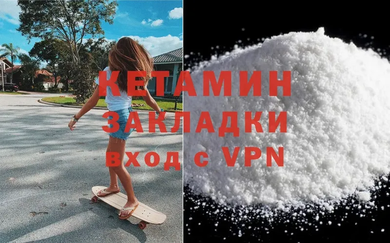 КЕТАМИН ketamine  Саранск 