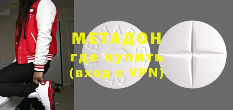 цены   Саранск  МЕТАДОН methadone 