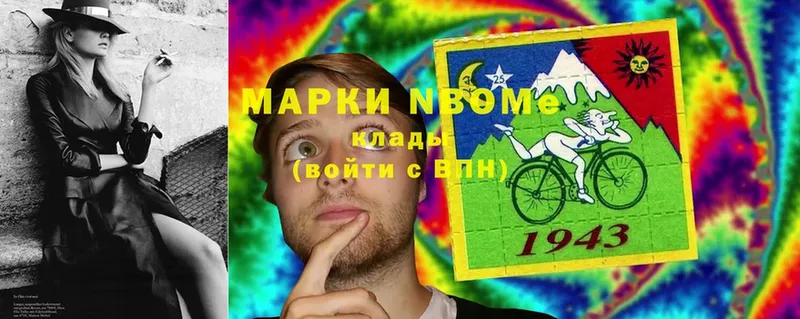 Марки 25I-NBOMe 1,5мг  Саранск 